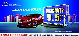 北京現代