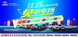北京現代