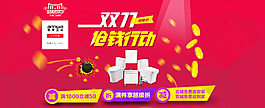 雙十一店鋪促銷活動海報