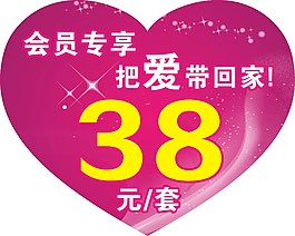 心形價(jià)格標(biāo)簽