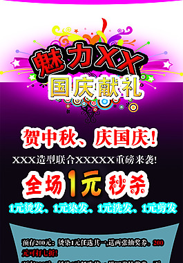 雙節(jié)活動