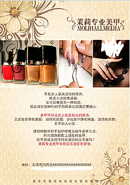 专业美甲海报设计板psd专业美甲图片专业美甲灯箱专业美甲图片