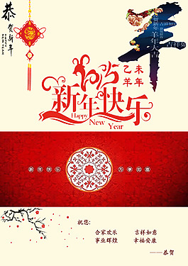 新年快樂