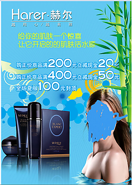 化妆品海报