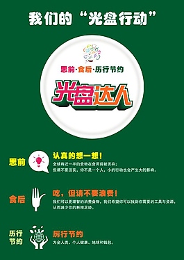 光盤達人公益海報