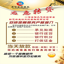 金融還貸