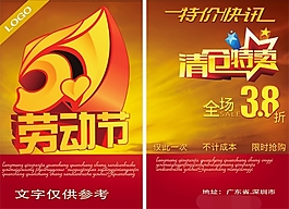 勞動(dòng)節(jié)