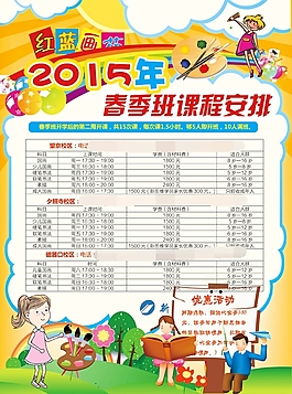 幼兒園招生