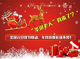 圣誕節(jié) 狂歡節(jié)