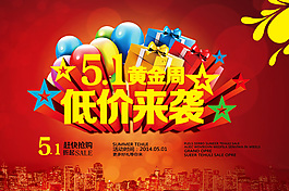 低價來襲
