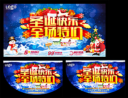 圣诞全场特价