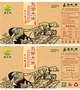 五常大米包裝
