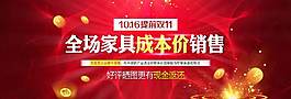 淘寶提前雙十一海報(bào)