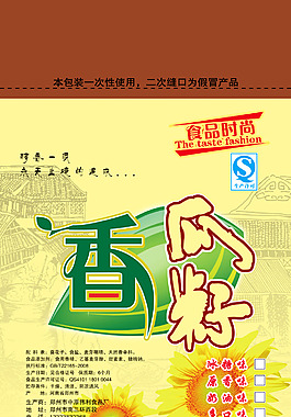 瓜子包裝