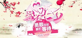 愛在七夕節(jié)日海報情人節(jié)花邊