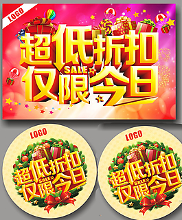 商場打折促銷廣告