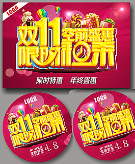 淘寶打折促銷