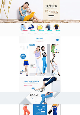 淘寶時尚女裝促銷海報