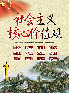價(jià)值觀