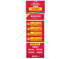 双十二悬浮
