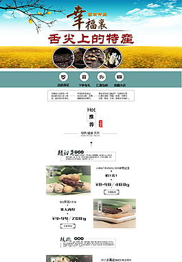 淘寶首頁