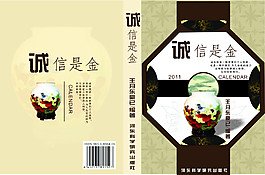 書面封皮