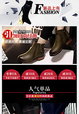 女鞋手機端首頁