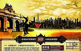 瀚宫 房地产广告 房地产模板 分层PSD
