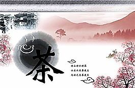 茶葉 飲料 分層PSD