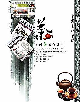茶葉信息 茶葉 飲料 分層PSD