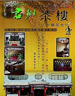 茶樓 茶葉 飲料 分層PSD
