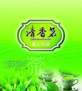 黃山毛峰 茶葉 飲料 分層PSD
