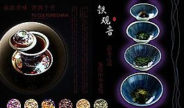 鐵觀音 茶葉 飲料 分層PSD