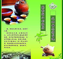 茶文化 茶葉 飲料 分層PSD