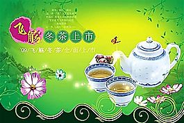 冬茶上市 茶葉 飲料 分層PSD