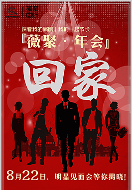 8月22日，明星見(jiàn)面會(huì)等你揭曉