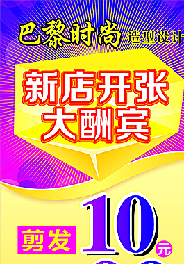 美容X展架圖片