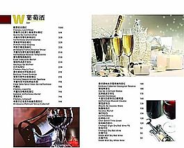 瑪莎拉咖啡美食23 食品餐飲 菜單菜譜 分層PSD