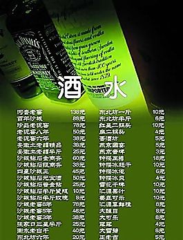 和为贵酒楼菜谱20 食品餐饮 菜单菜谱 分层PSD