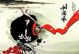 中國風(fēng)水墨廣告背景PSD分層素材下載