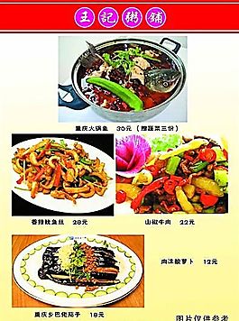 王記粥鋪菜譜6 食品餐飲 菜單菜譜 分層PSD