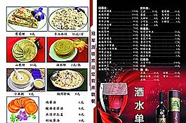 冠軍酒樓菜譜11 食品餐飲 菜單菜譜 分層PSD
