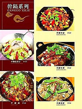 冠華苑大酒店菜譜23 食品餐飲 菜單菜譜 分層PSD