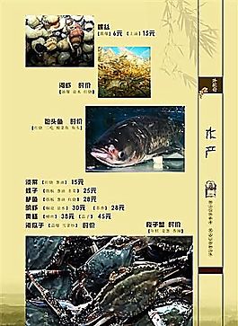 外祖母餐館23 食品餐飲 菜單菜譜 分層PSD