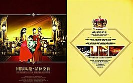 米多裝飾13-14 房地產(chǎn)畫冊 房地產(chǎn)模板 分層PSD