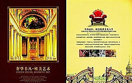 米多裝飾09-10 房地產(chǎn)畫冊 房地產(chǎn)模板 分層PSD