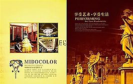 米多裝飾07-08 房地產(chǎn)畫冊 房地產(chǎn)模板 分層PSD