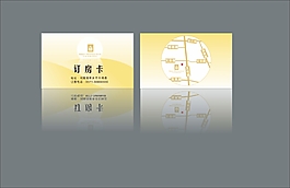 酒店訂房卡