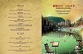 藍灣國際 05 房地產(chǎn)畫冊 房地產(chǎn)模板 分層PSD