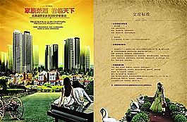 藍(lán)灣國(guó)際 03 房地產(chǎn)畫冊(cè) 房地產(chǎn)模板 分層PSD